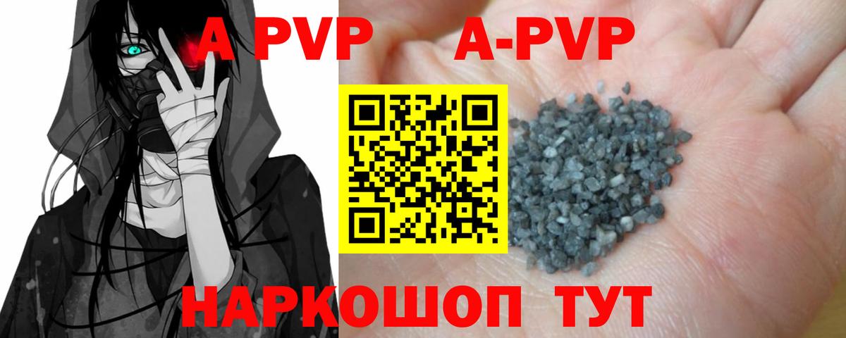 Альфа ПВП  APVP СК  Вход с VPN  Обнинск  Alpha-PVP VHQ  закладка  Alpha PVP СК КРИС 