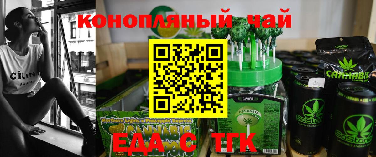 Обнинск  Еда ТГК марихуана  Вход с VPN 