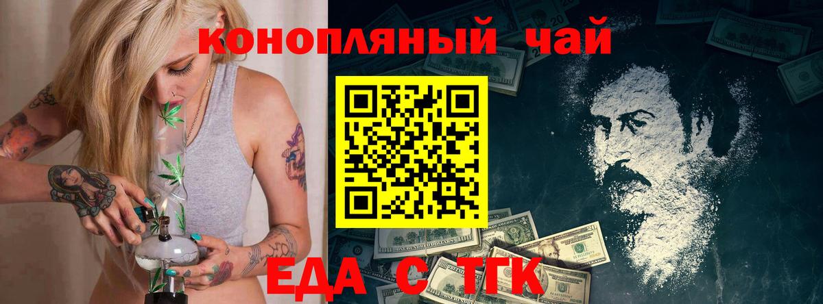 Вейп ТГК Обнинск