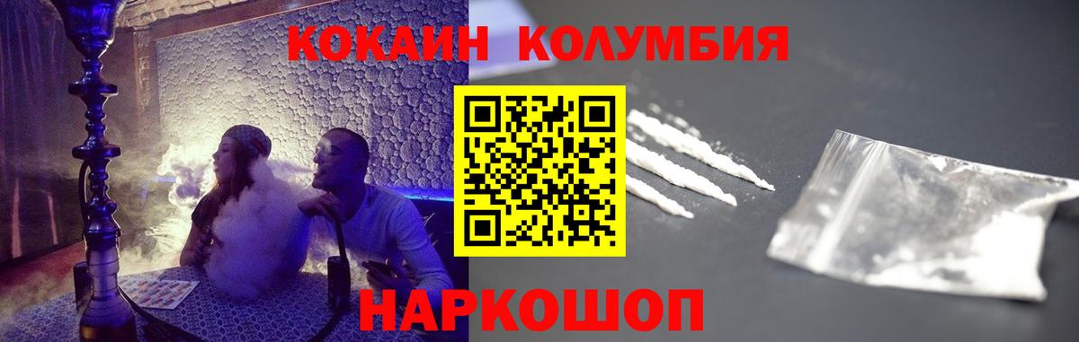 COCAIN 98% Обнинск