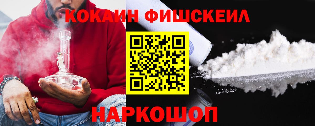 Cocaine Перу  КОКАИН Эквадор  Вход с VPN  Обнинск 