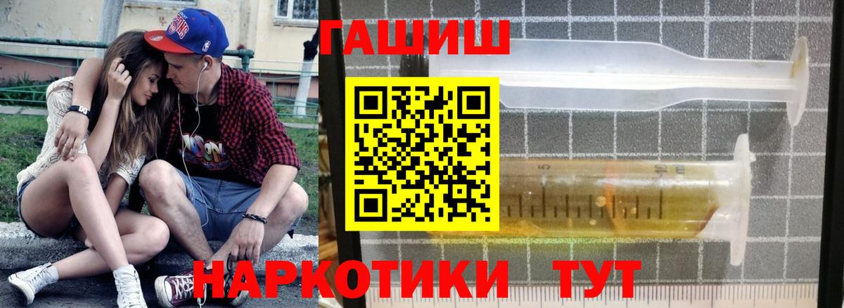 ГАШИШ AMNESIA HAZE  ГАШИШ  Обнинск  наркошоп  Вход с VPN 
