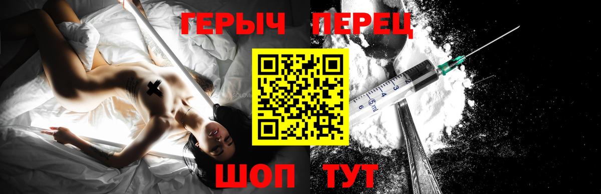 Обнинск  Героин VHQ  Вход с VPN 