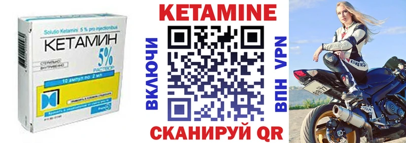 Кетамин ketamine  Обнинск 