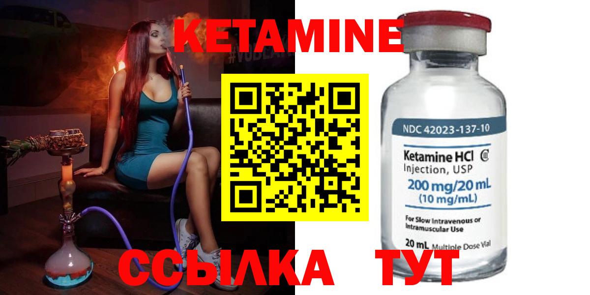 Кетамин ketamine Обнинск