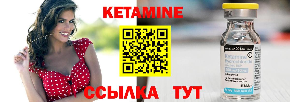 КЕТАМИН ketamine  Вход с VPN  Обнинск 
