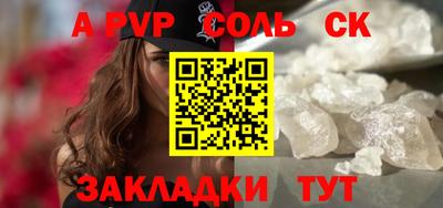 соль курить ск Донецк