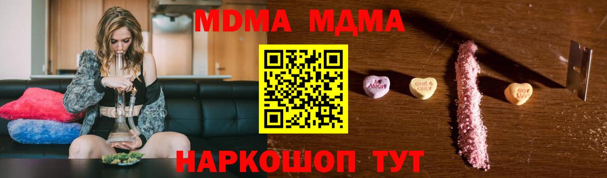 Обнинск  МДМА Molly  МДМА  МДМА crystal  Вход с VPN 