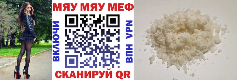mega вход  Обнинск  МЯУ-МЯУ 4 MMC 