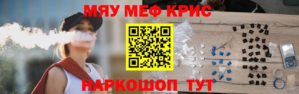 МЕФ кристаллы Обнинск