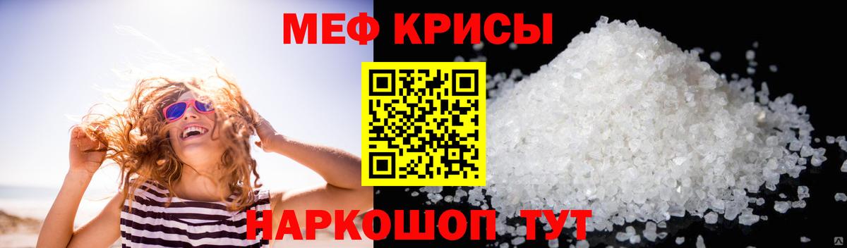 МЕФ mephedrone  Меф  Вход с VPN  Обнинск  МЯУ-МЯУ mephedrone 