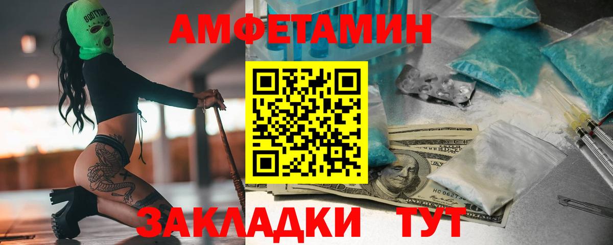 Метамфетамин винт  Вход с VPN  Обнинск 