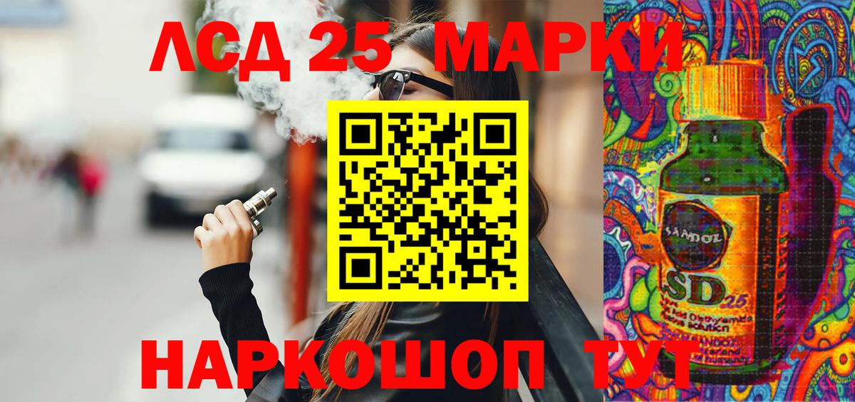 Марки 25I-NBOMe 1500мкг Обнинск