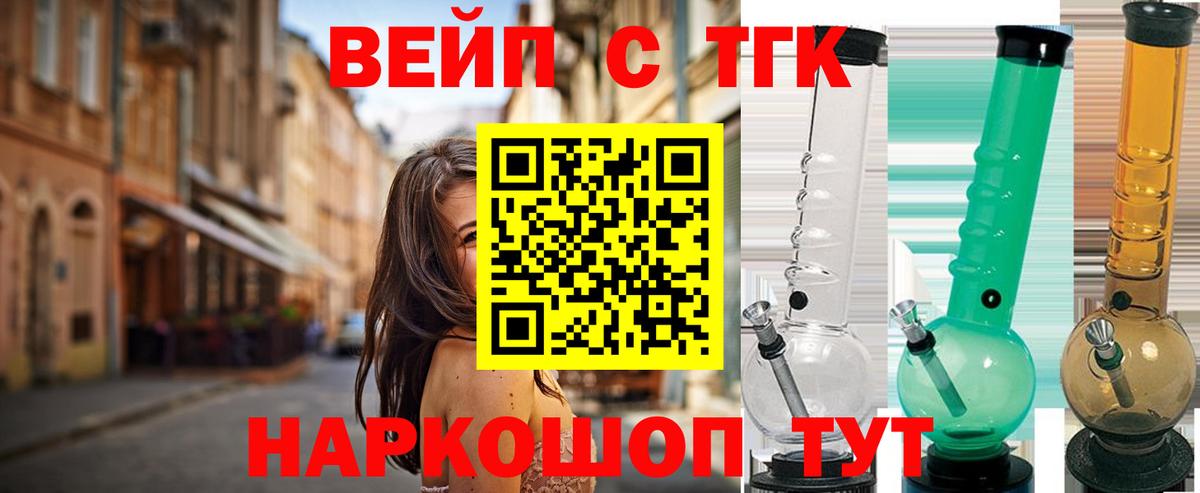 ТГК концентрат  Дистиллят ТГК концентрат  Обнинск  Вход с VPN 
