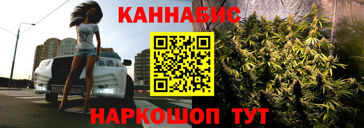 Конопля индика Обнинск