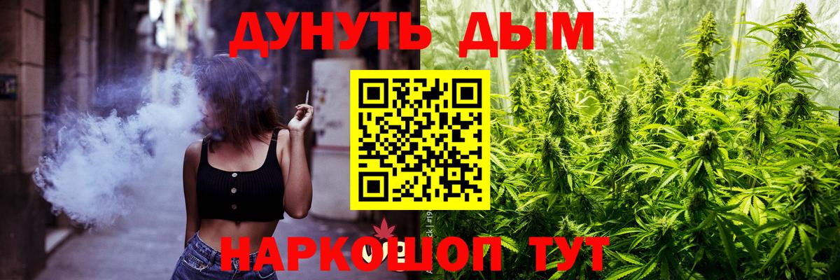 Конопля Bruce Banner  МАРИХУАНА OG Kush  Канабис Ganja  Вход с VPN  Обнинск 
